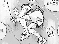 [우성명헌] 택배 가지러 다녀 옴 + 반칙