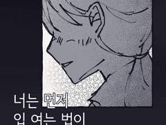 친구로서 첫 약속!