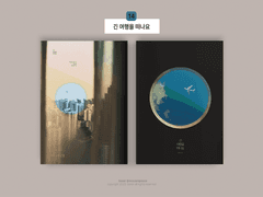 (분양됨) 14. 긴 여행을 떠나요