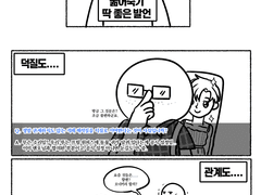 #3-3 드디어 나도 쓴다! 관통 후기! 3