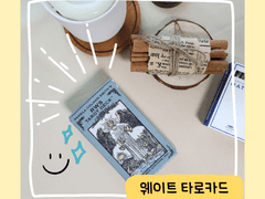 #11. 메이저카드 설명 - 5번. The Hierophant(교황)