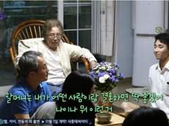 나는 남자 인물 보고 결혼 상대를 골랐다.