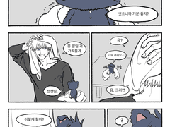 그냥 메구냥 목욕한 만화