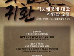 【화산귀환】 제 1회 중원연구소 『화산귀환』 소학회 - 연구 자료