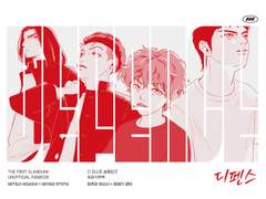 <DEFENCE> 수량 조사 및 샘플