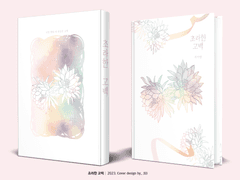 552. 초라한 고백