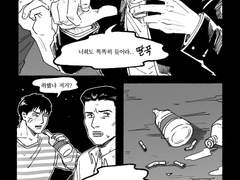 [철대만] 에덴 (미완)