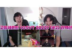 고잉세븐틴 <GSVT E-Triathlon Championship 2022> [#2] 리액션 | GOING SVT <E-Triathlon Championship> Reaction