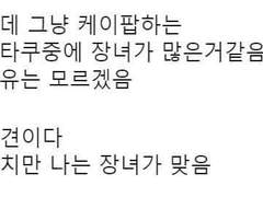 K-pop 아이돌 덕질의 시작