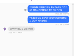 인터파크 직링 막혔는데, 당당히 된다고 거짓말하며 판매중 --> 닉넴 : 포도알링크