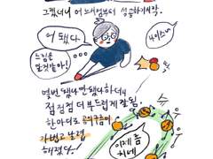 당최 모르겠는 당구 17화