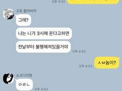 🍁 험난한 주술고전 카피페 (9)