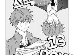 판타스틱 고3 BOY!