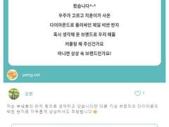 서광성호 페잉 답변 백업 (2)