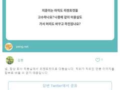 서광성호 페잉 답변 백업 (3)