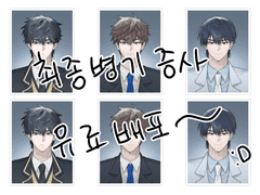 가비지타임 최종병기 도안 유료배포