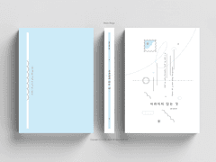 188_사라지지 않는 것