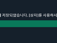 [뱅상] ~프린세스 기상호 메이커~ 6회차의 상자