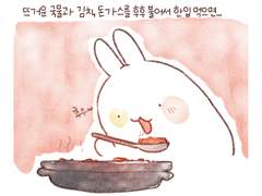 돈가스 김치 나베 편