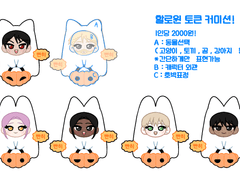 SD 토큰 고정틀 커미션