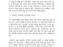 프로포즈 대소동