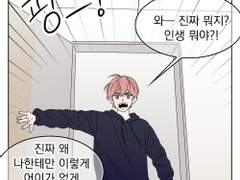 [플레이브_야타즈 만화] 밤비 쇼