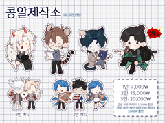 SD 커미션 콩알제작소