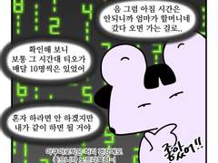 하루땃따 145화 <엄마와 아쿠아로빅(1)>