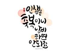캘리그라피 로고는 이렇게 만들어요!