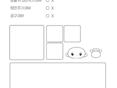 솜인형 도안 커미션 공지사항