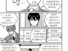 [상뱅] 뱀파이어와 연구원