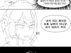 [신히카] 히카리가 신지 구해주는 만화