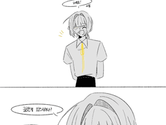 여름에게 안녕을, 고하자