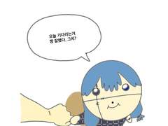 마히토 : 너 납치된거야 5