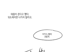 먹적 살아있다는 것