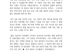 규칙 하나, 그때까진 죽이지 말 것