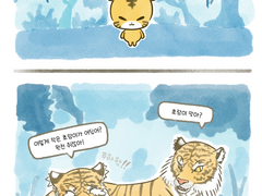 최고가 되고 말 거야