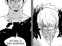 사랑이라는 족쇄