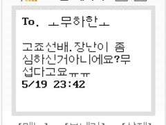 고죠가 신입생 청춘 배알꼴려서 괜히 괴롭힘