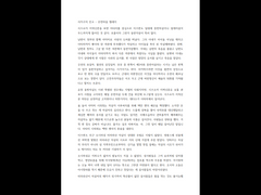 사카구치 안고 - 온천마을 엘레지 필사, 작가 이야기