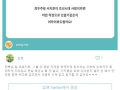 서광성호 페잉 답변 백업 (4)