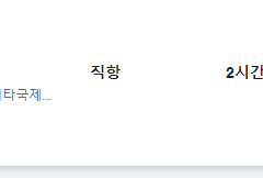 일본 여행 계획 - 예산편