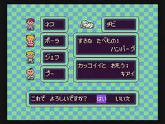 SFC 마더2 (Earthbound) 리뷰 (스포일러 O)