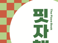 7부 교류회 참여작