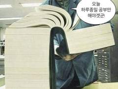 회시생에서 회계사로 진화하고 싶어요