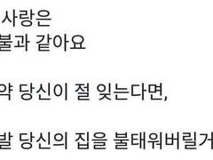 믿기지가 않아,내가 집에 갈 뻔 했다니
