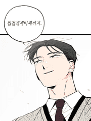 믿기지 않아,내가 집에 갈 뻔 했다니