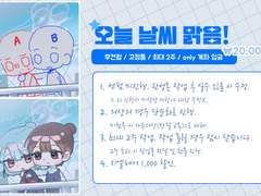 오늘 날씨 맑음!