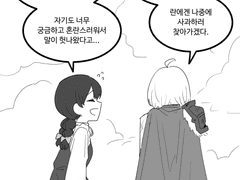 당신이 접속하지 않는 수집형 RPG - 미접속 10일째