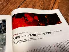 주술회전 STAFF INTERVIEW - 오오츠카 마나부x이케다 료타x마츠타니 히로아키